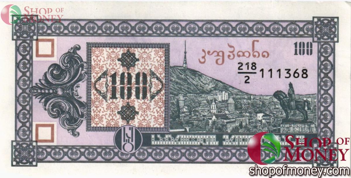 ГРУЗИЯ 100 КУПОНОВ 1