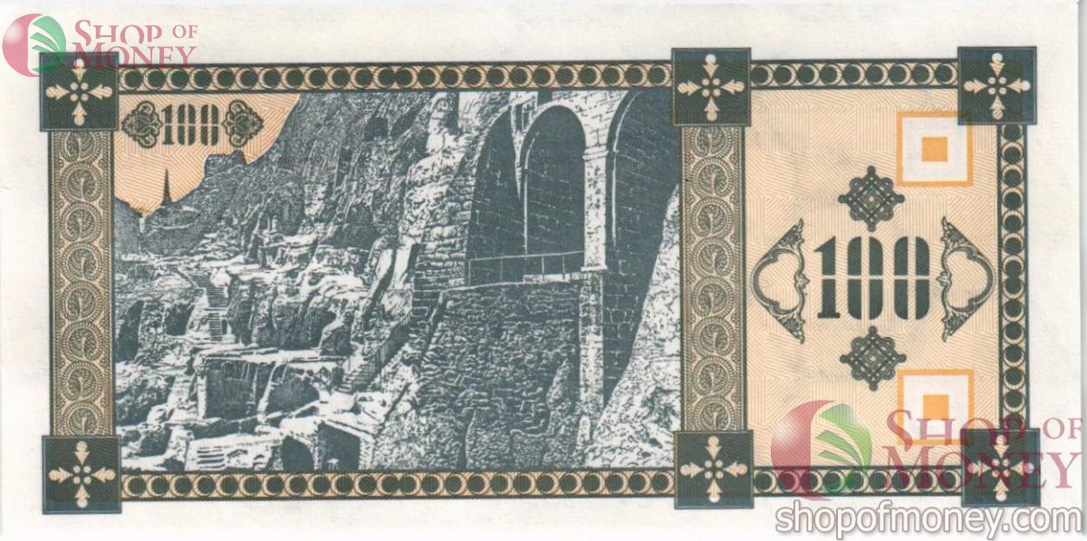 ГРУЗИЯ 100 КУПОНОВ 2