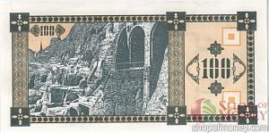 ГРУЗИЯ 100 КУПОНОВ 2