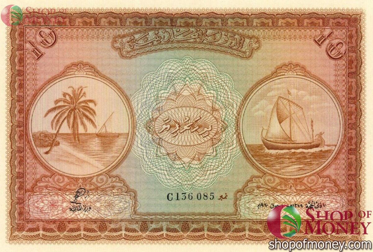 МАЛЬДИВСКАЯ РЕСПУБЛИКА 10 РУФИЙ 1