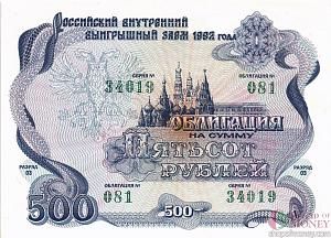 РОССИЯ 500 РУБЛЕЙ 1