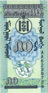 МОНГОЛИЯ 50 МОНГО 2
