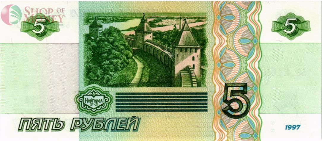 РОССИЯ 5 РУБЛЕЙ (СЕРИЯ -ЬЗ-) 2