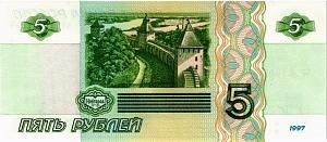 РОССИЯ 5 РУБЛЕЙ (СЕРИЯ -ЬЗ-) 2
