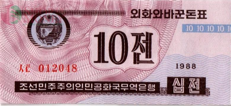 СЕВЕРНАЯ КОРЕЯ (КНДР) 10 ЧОН 1