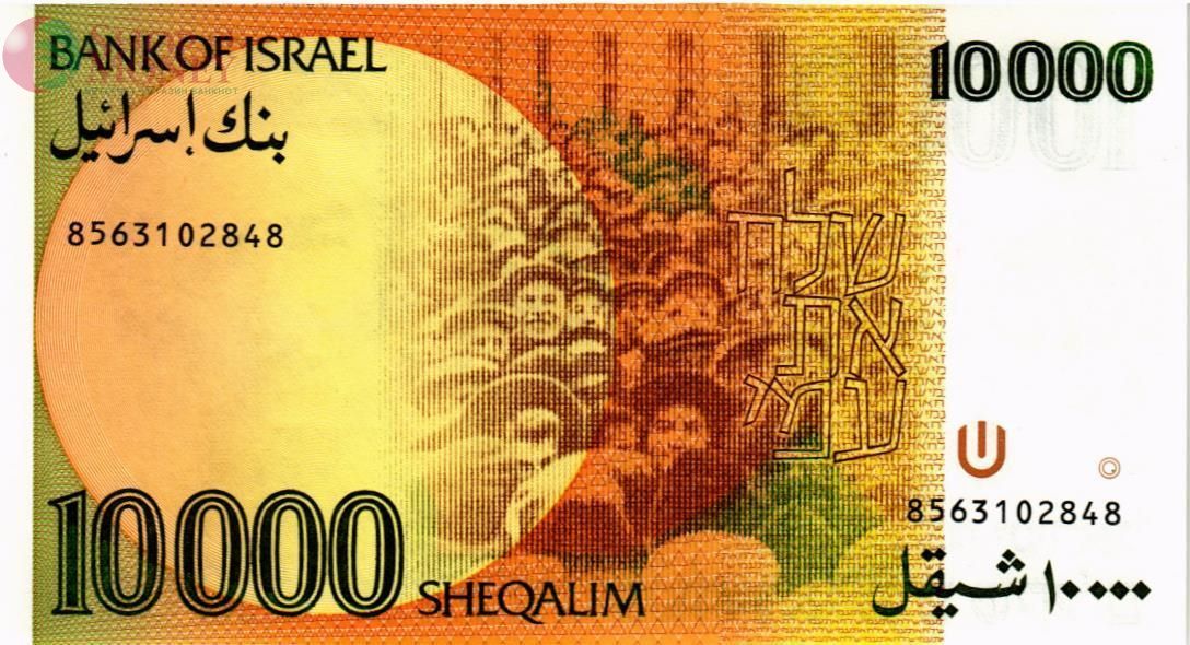 ИЗРАИЛЬ 10000 ШЕКЕЛЕЙ 2