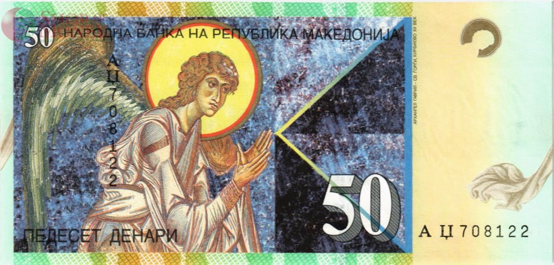 МАКЕДОНИЯ 50 ДЕНАР 2