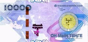 КАЗАХСТАН 10000 ТЕНГЕ 2