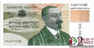 ГРУЗИЯ 2 ЛАРИ 1