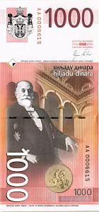 СЕРБИЯ 1000 ДИНАР (-AA-) 2