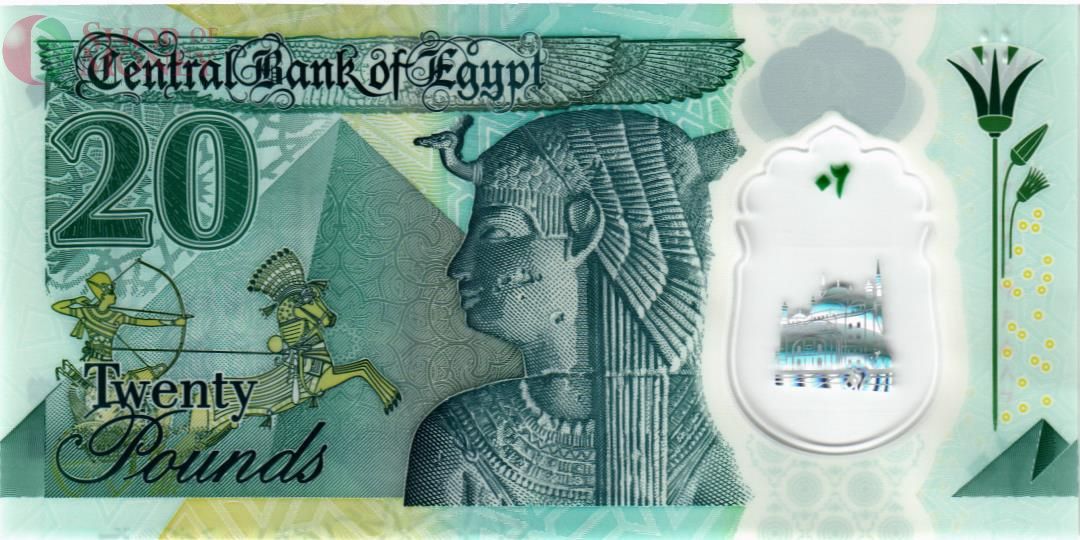 ЕГИПЕТ 20 ФУНТОВ 2