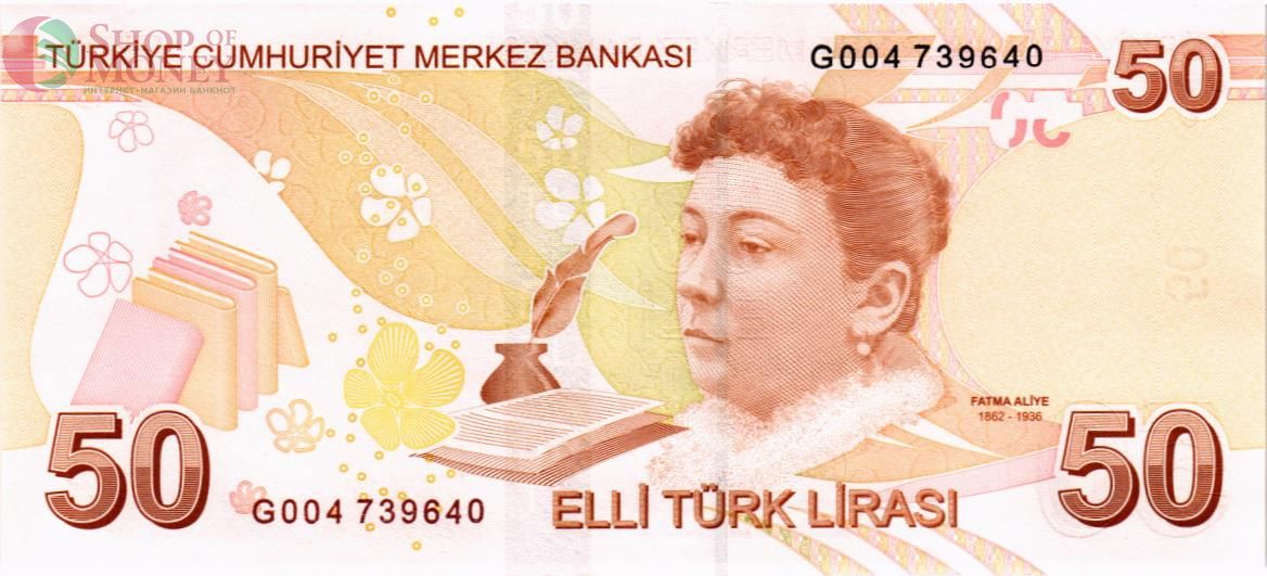 ТУРЦИЯ 50 ЛИР 2
