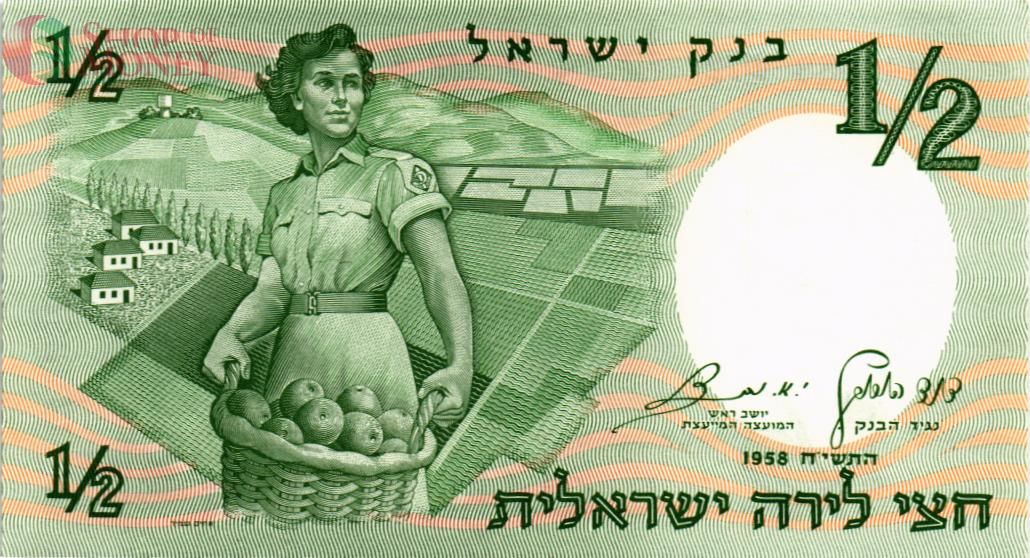 ИЗРАИЛЬ 1/2 ЛИРА 1