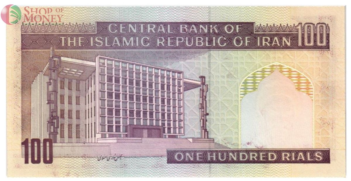 ИСЛАМСКАЯ РЕСПУБЛИКА 100 РИАЛ 2