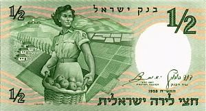 ИЗРАИЛЬ 1/2 ЛИРА 1