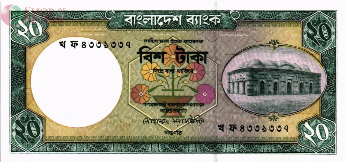 БАНГЛАДЕШ 20 ТАКА 1