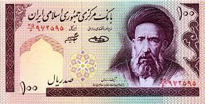 ИСЛАМСКАЯ РЕСПУБЛИКА 100 РИАЛ 1