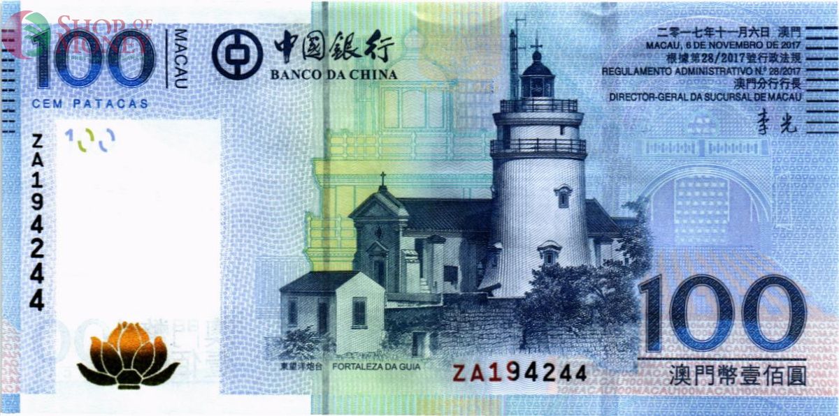 МАКАО 100 ПАТАК (BANK OF CHINA) 1