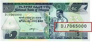 ЭФИОПИЯ 5 БЫР # DJ 7065000 1
