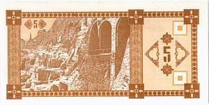 ГРУЗИЯ 5 КУПОНОВ 2