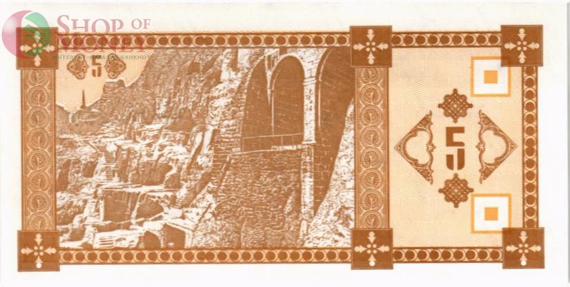 ГРУЗИЯ 5 КУПОНОВ 2