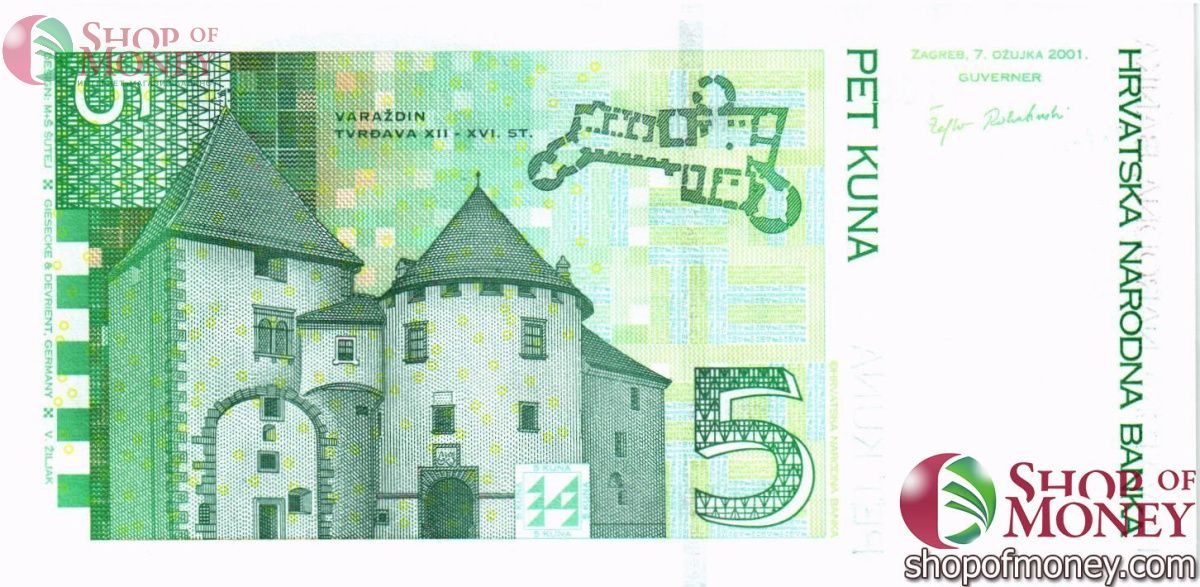ХОРВАТИЯ 5 КУН 2