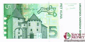 ХОРВАТИЯ 5 КУН 2