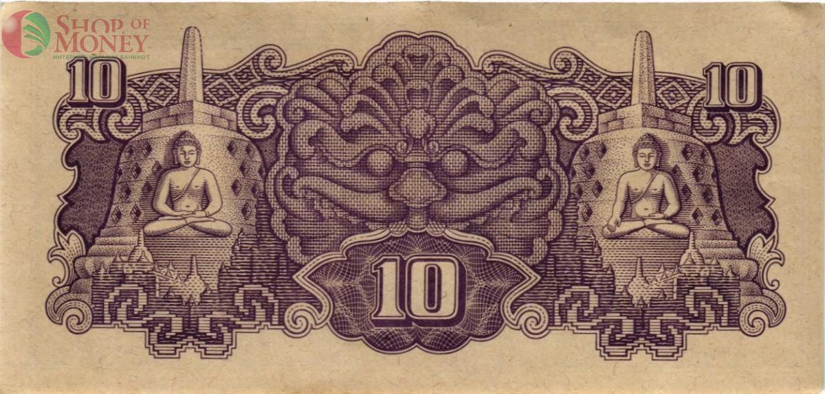 НИДЕРЛАНДСКАЯ ИНДИЯ 10 РУПИЙ 2