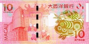 МАКАО 10 ПАТАК (ULTRAMARINO) 2