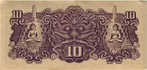 НИДЕРЛАНДСКАЯ ИНДИЯ 10 РУПИЙ 2