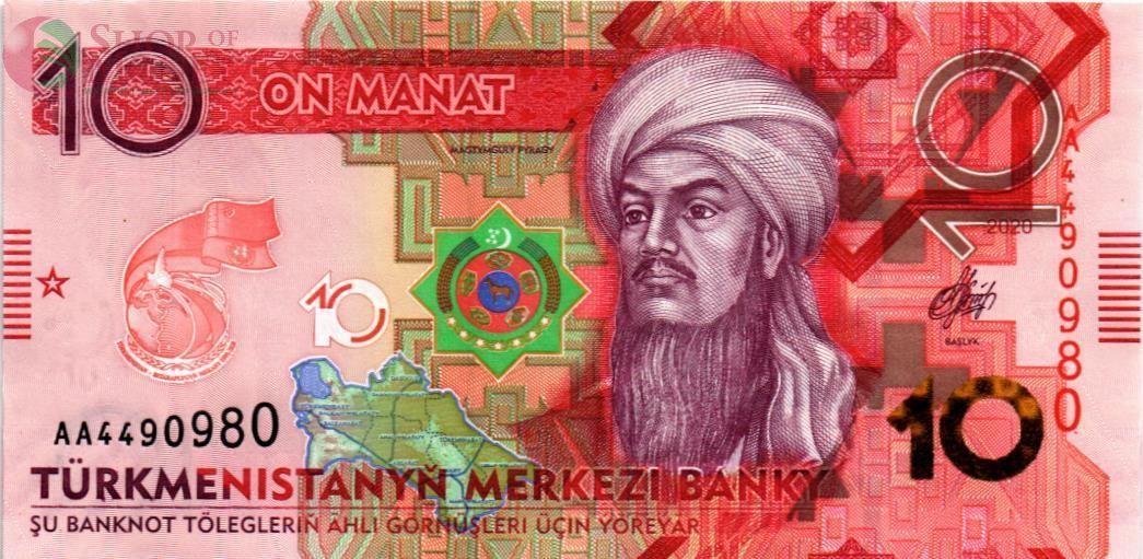 ТУРКМЕНИСТАН 10 МАНАТ 1