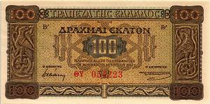 ГРЕЦИЯ 100 ДРАХМ 1