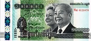 КАМБОДЖА 100000 РИЕЛЬ 1