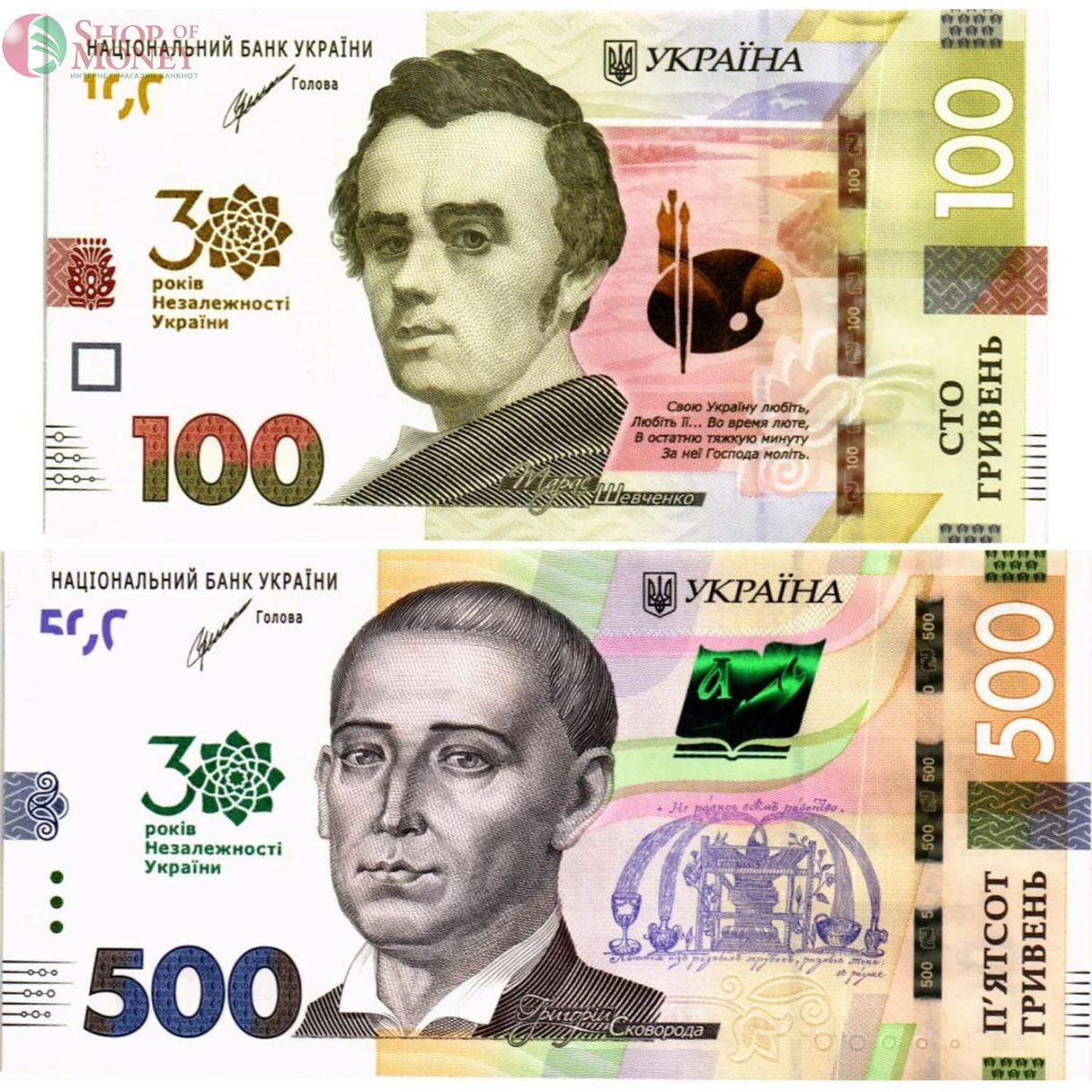 УКРАИНА 100 500 ГРИВЕН (30 ЛЕТ НЕЗАВИСИМОСТИ) 1