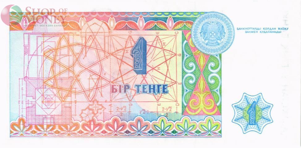 КАЗАХСТАН 1 ТЕНГЕ 2