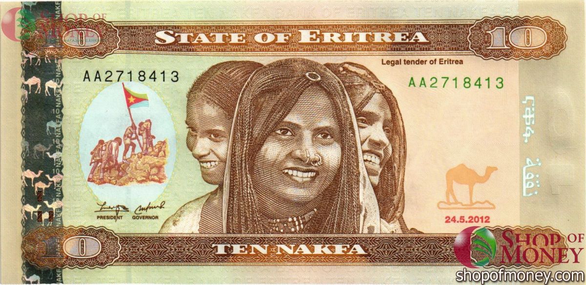 ЭРИТРЕЯ 10 НАКФА 1