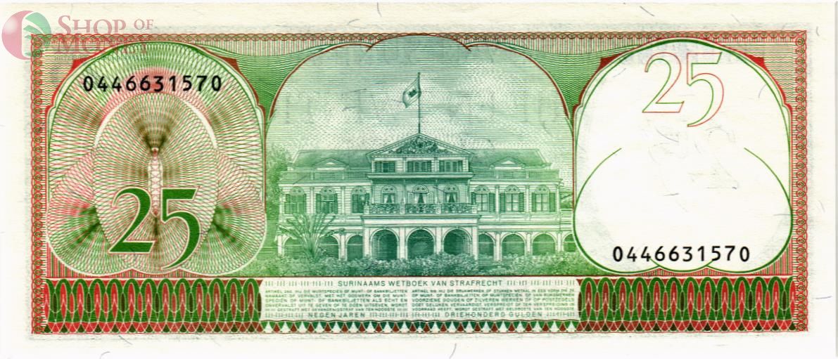 СУРИНАМ 25 ГУЛЬДЕНОВ 2