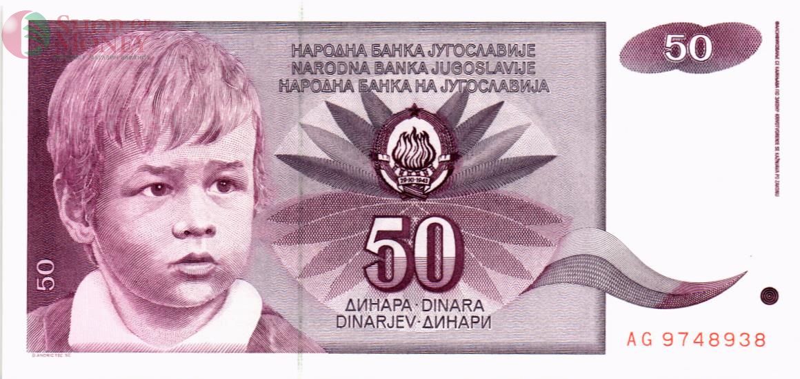 ЮГОСЛАВИЯ 50 ДИНАР 1