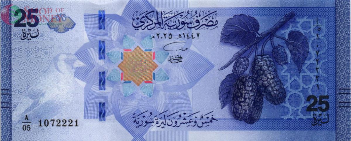 СИРИЯ 25 ФУНТОВ 1