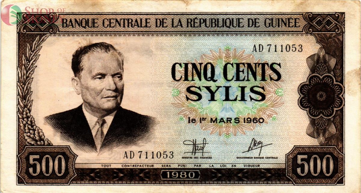 ГВИНЕЯ 500 СИЛИ 1