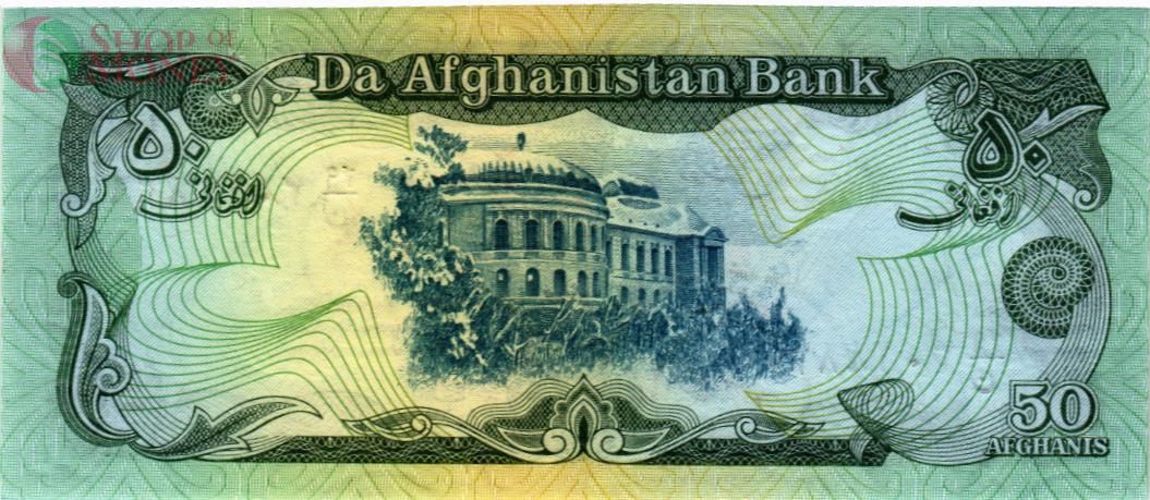 АФГАНИСТАН 50 АФГАНИ 2