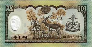НЕПАЛ 10 РУПИЙ 2