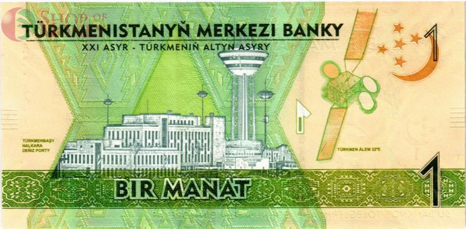 ТУРКМЕНИСТАН 1 МАНАТ 2