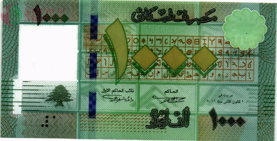 ЛИВАН 1000 ЛИВРОВ (ГИБРИД) 1