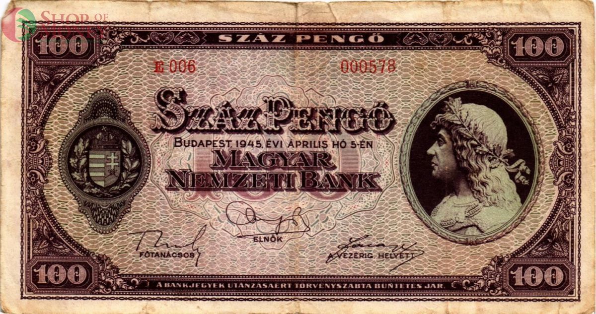 ВЕНГРИЯ 100 ПЕНГО 1