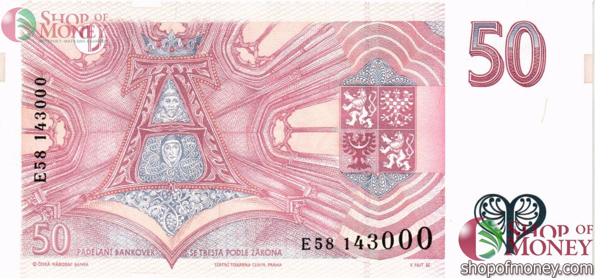 ЧЕХИЯ 50 КРОН 2
