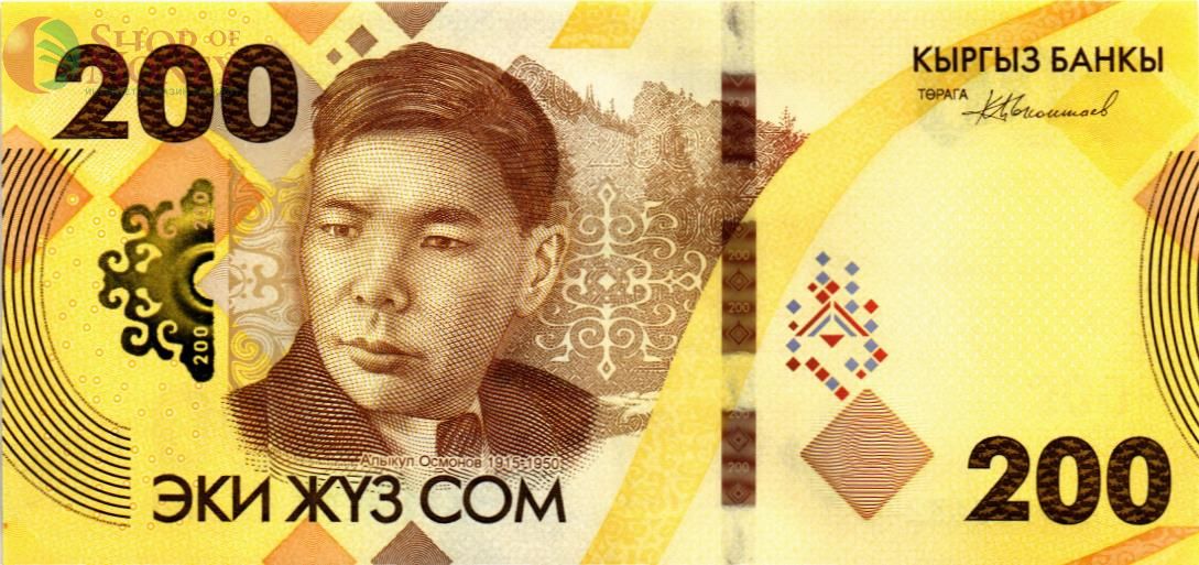 КИРГИЗИЯ 200 СОМ 1