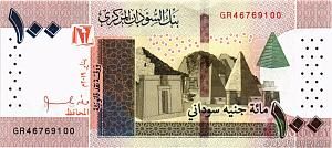 СУДАН 100 ФУНТОВ 1