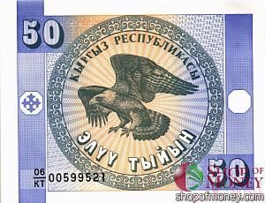 КИРГИЗИЯ 50 ТЫЙЫН 1