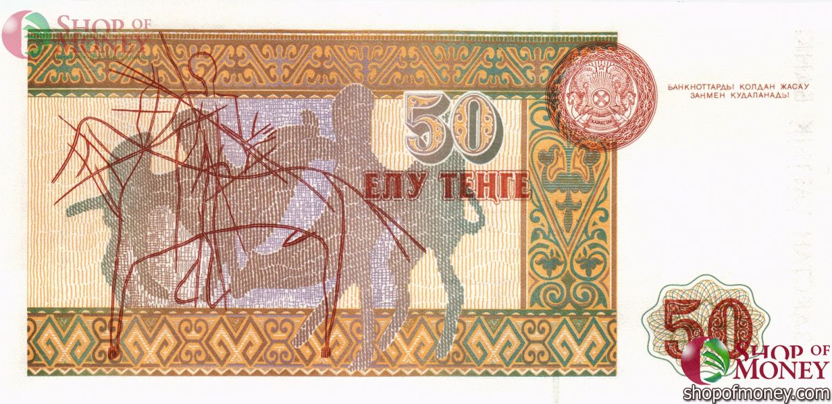 КАЗАХСТАН 50 ТЕНГЕ 2